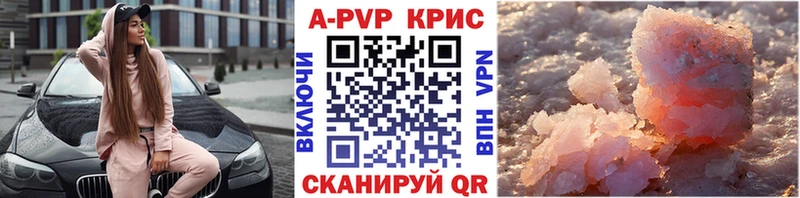 A PVP кристаллы  Струнино 