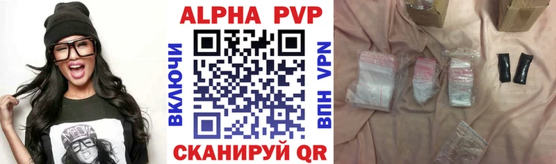 Альфа ПВП VHQ Струнино