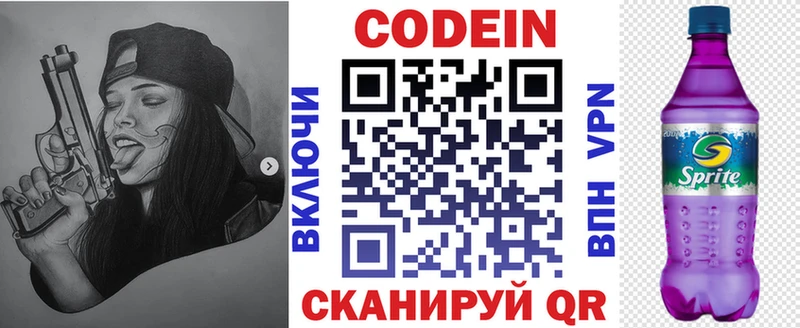 дарк нет наркотические препараты  Струнино  Кодеин напиток Lean (лин)  дарнет шоп 