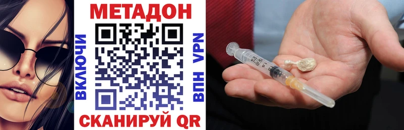 Метадон VHQ  где купить наркотик  Струнино 
